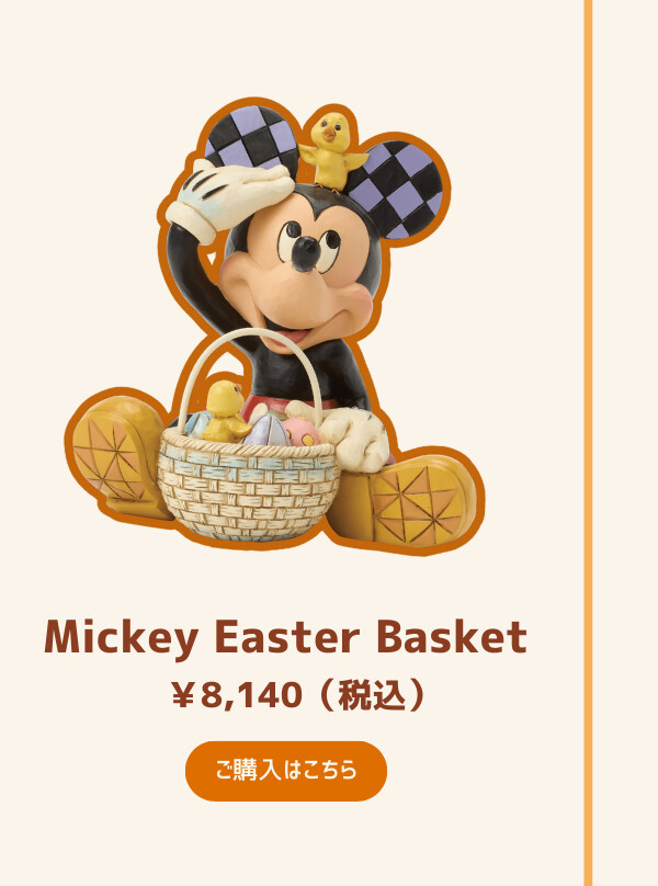 Mickey Easter Basket ¥8,140（税込） ご購入はこちら