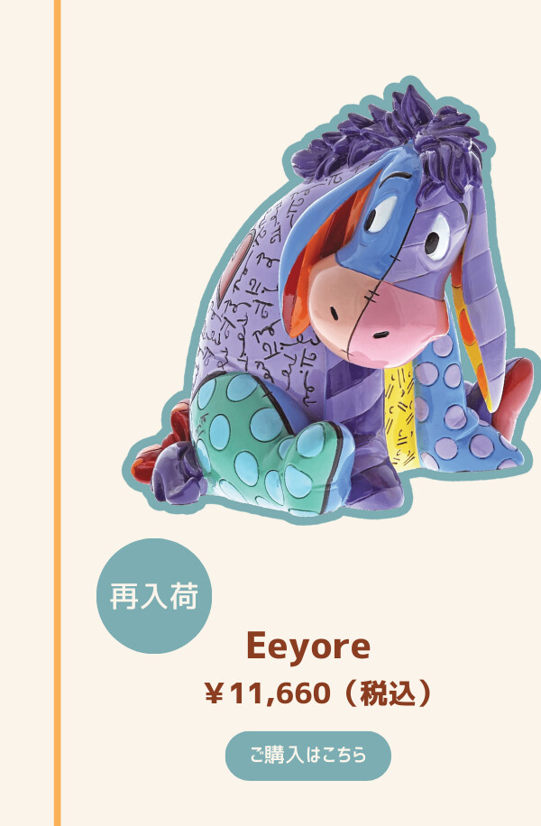 Eeyore ¥11,660（税込） 再入荷 ご購入はこちら