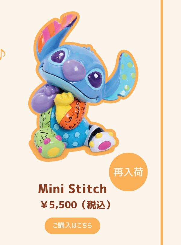 Mini Stitch ¥5,500（税込） 再入荷 ご購入はこちら