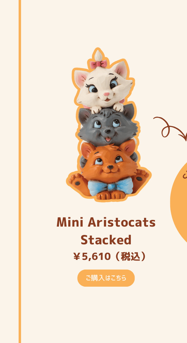 Mini Aristocats Stacked ¥5,610（税込） ご購入はこちら