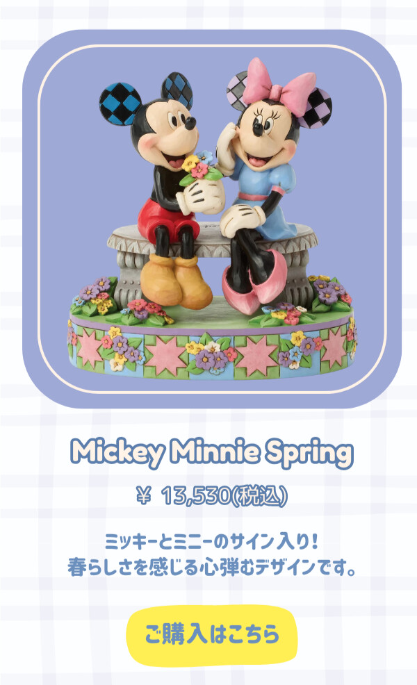 Mickey Minnie Spring　¥13,530円（税込） ミッキーとミニーのサイン入り！春らしさを感じる心弾むデザインです。 ご購入はこちら