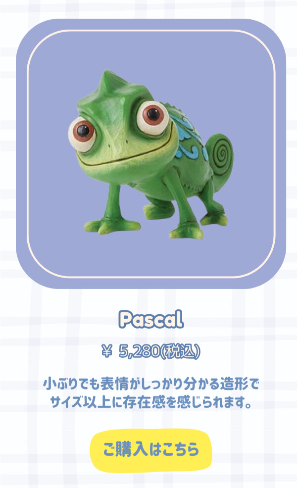 Pascal　¥5,280円（税込） 小ぶりえも表情がしっかり分かる造形でサイズ以上に存在感を感じられます。 ご購入はこちら