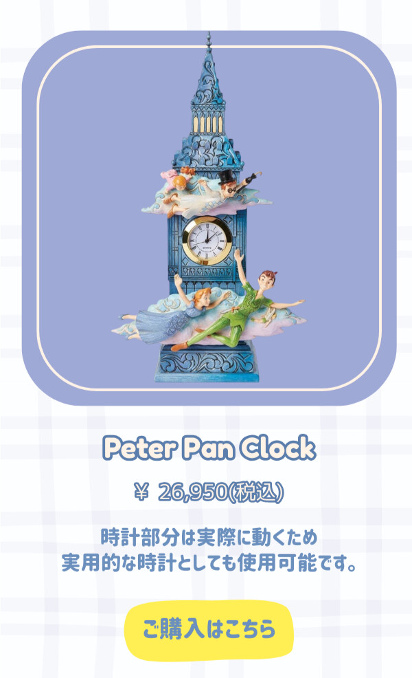 Peter Pan Clock　¥26,950円（税込） 時計部分は実際に動くため実用的な時計としても使用可能です。 ご購入はこちら