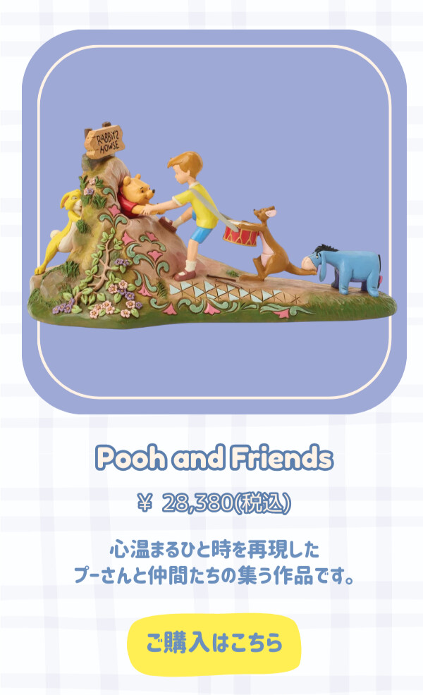 Pooh and Friends　¥28,380円（税込） 心温まるひと時を再現したプーさんと仲間たちの集う作品です。 ご購入はこちら