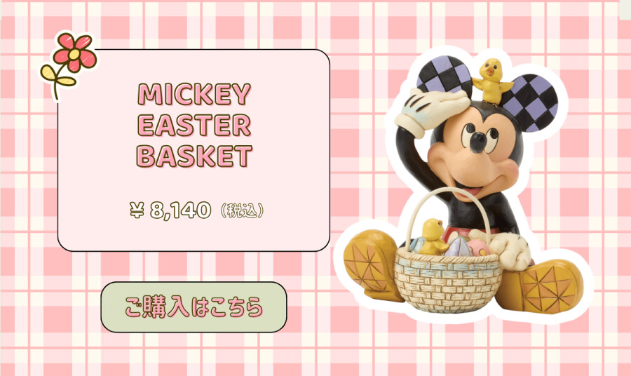 MICKEY EASTER BASKET ¥8,140（税込） ご購入はこちら