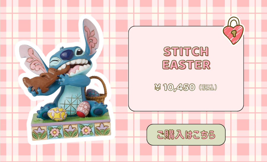 STITCH EASTER ¥10,450（税込） ご購入はこちら