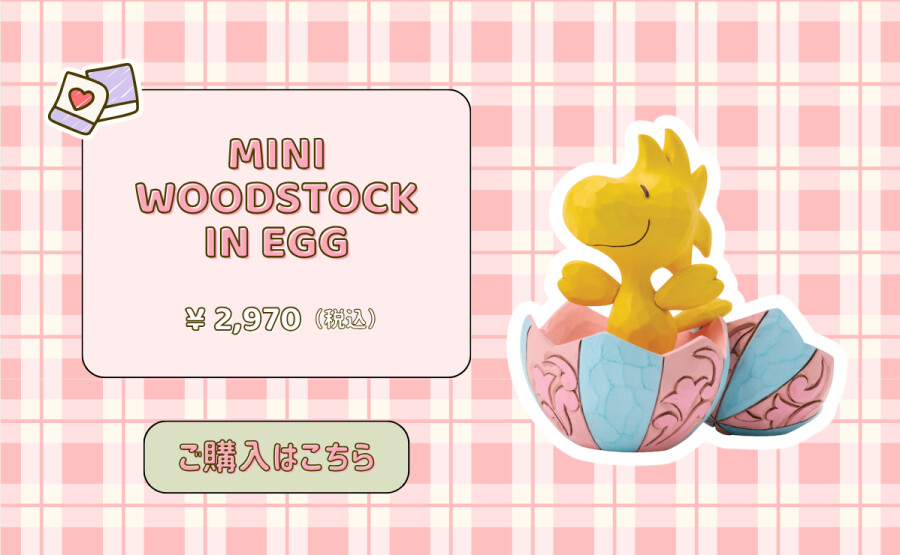 MINI WOODSTOCK IN EGG ¥2,970（税込） ご購入はこちら