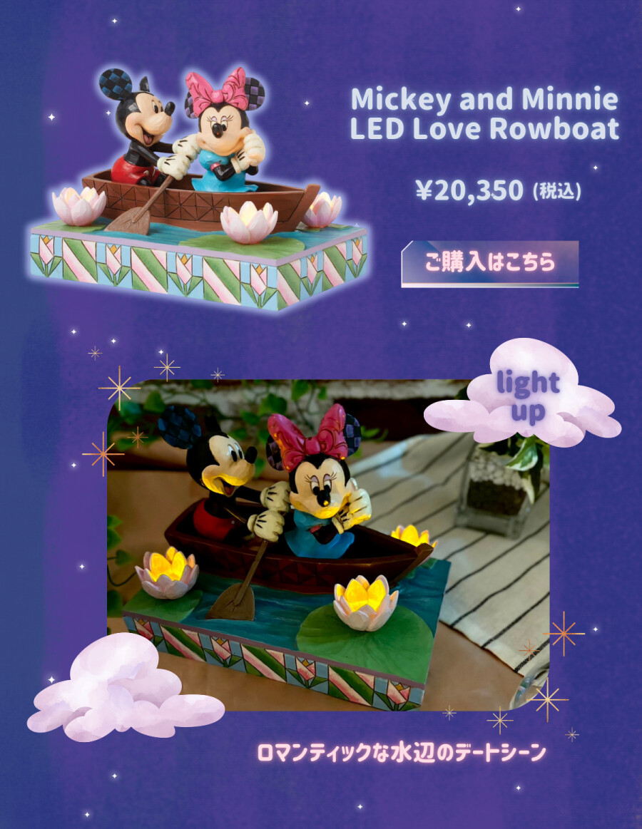 Mickey and Minnie LED Love Rowboat ¥20,350（税込） ロマンティックな水辺のデートシーン ご購入はこちら