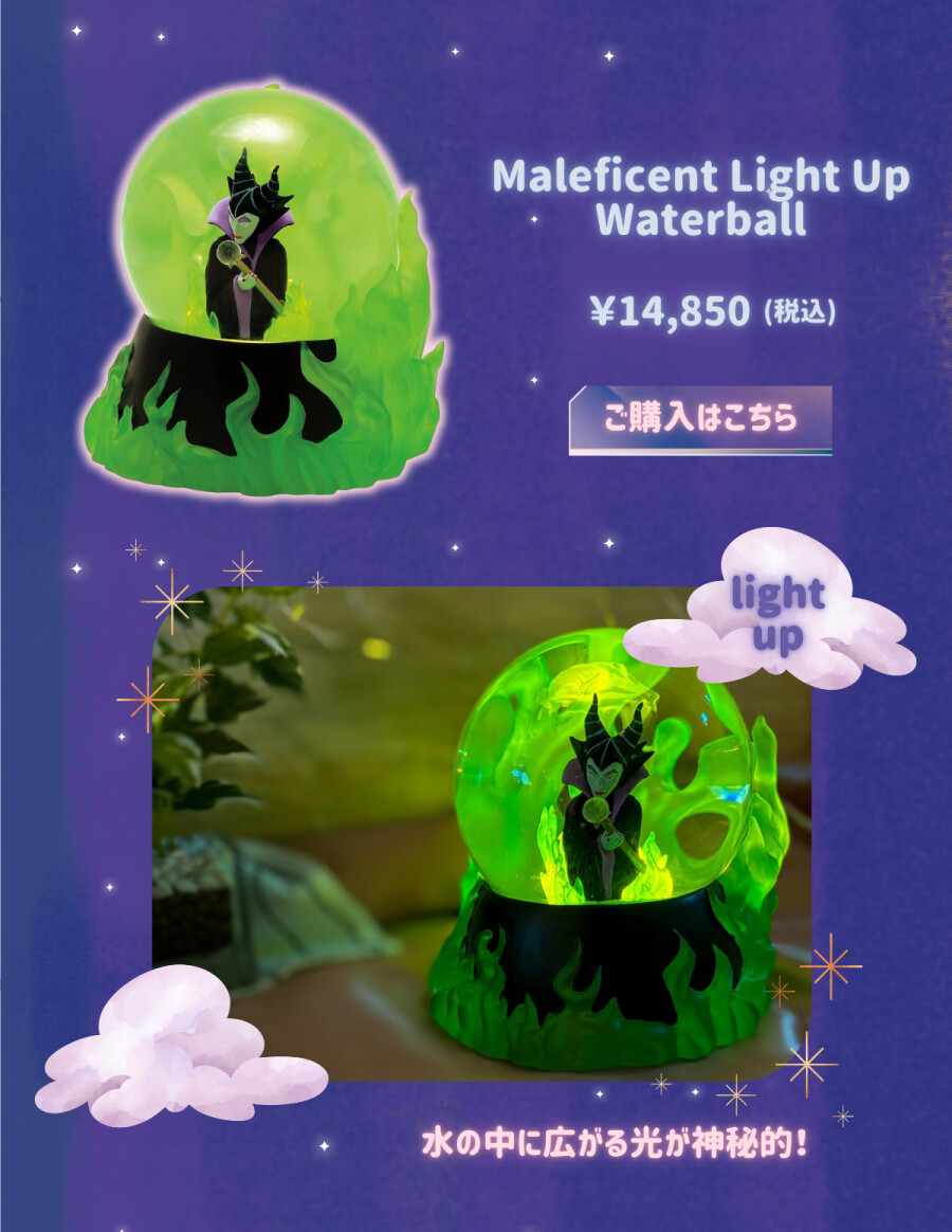 Maleficent Light Up Waterball ¥14,850（税込） 水の中に広がる光が神秘的！ ご購入はこちら