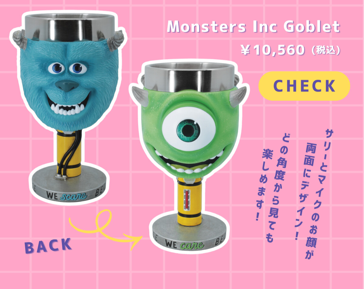 Monsters Inc Goblet ¥10,560（税込） サリーとマイクのお顔が両面にデザイン！どの角度から見ても楽しめます！
