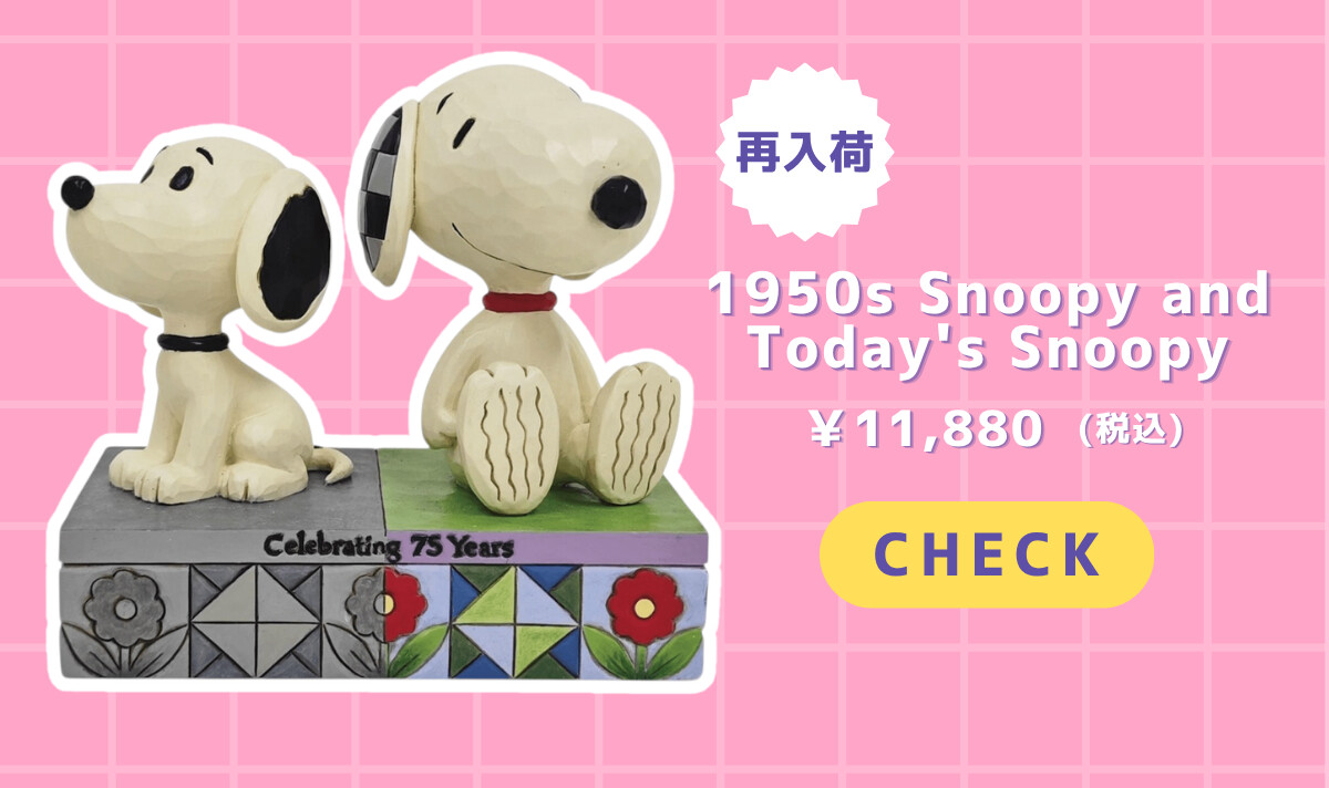 1950s Snoopy and Today's Snoopy ¥11,880（税込） 再入荷