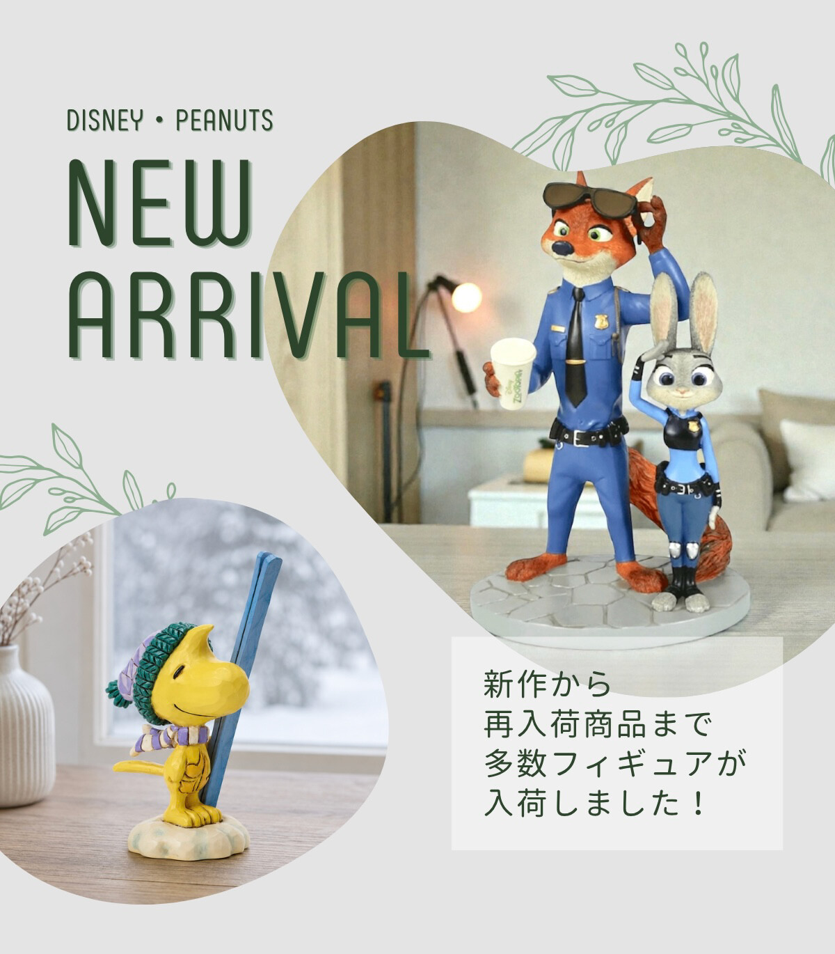 DISNEY・PEANUTS NEW ARRIVAL 新作から再入荷商品まで多数フィギュアが入荷しました！