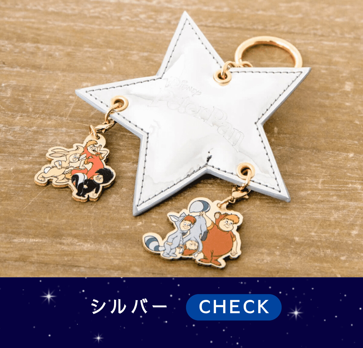 シルバー CHECK