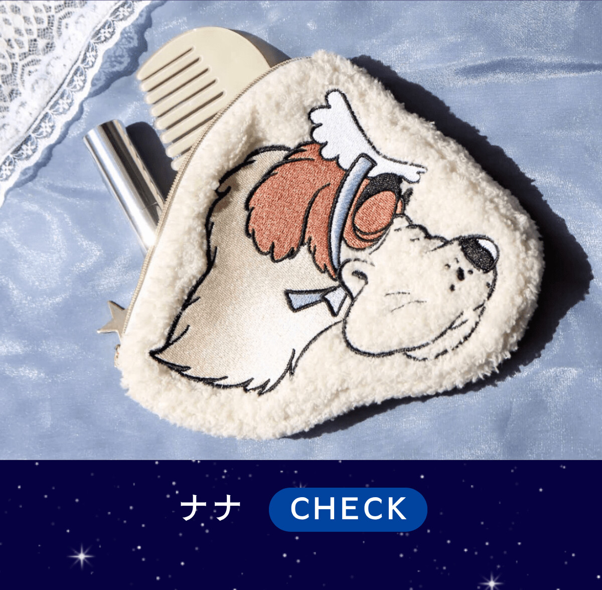 ナナ CHECK
