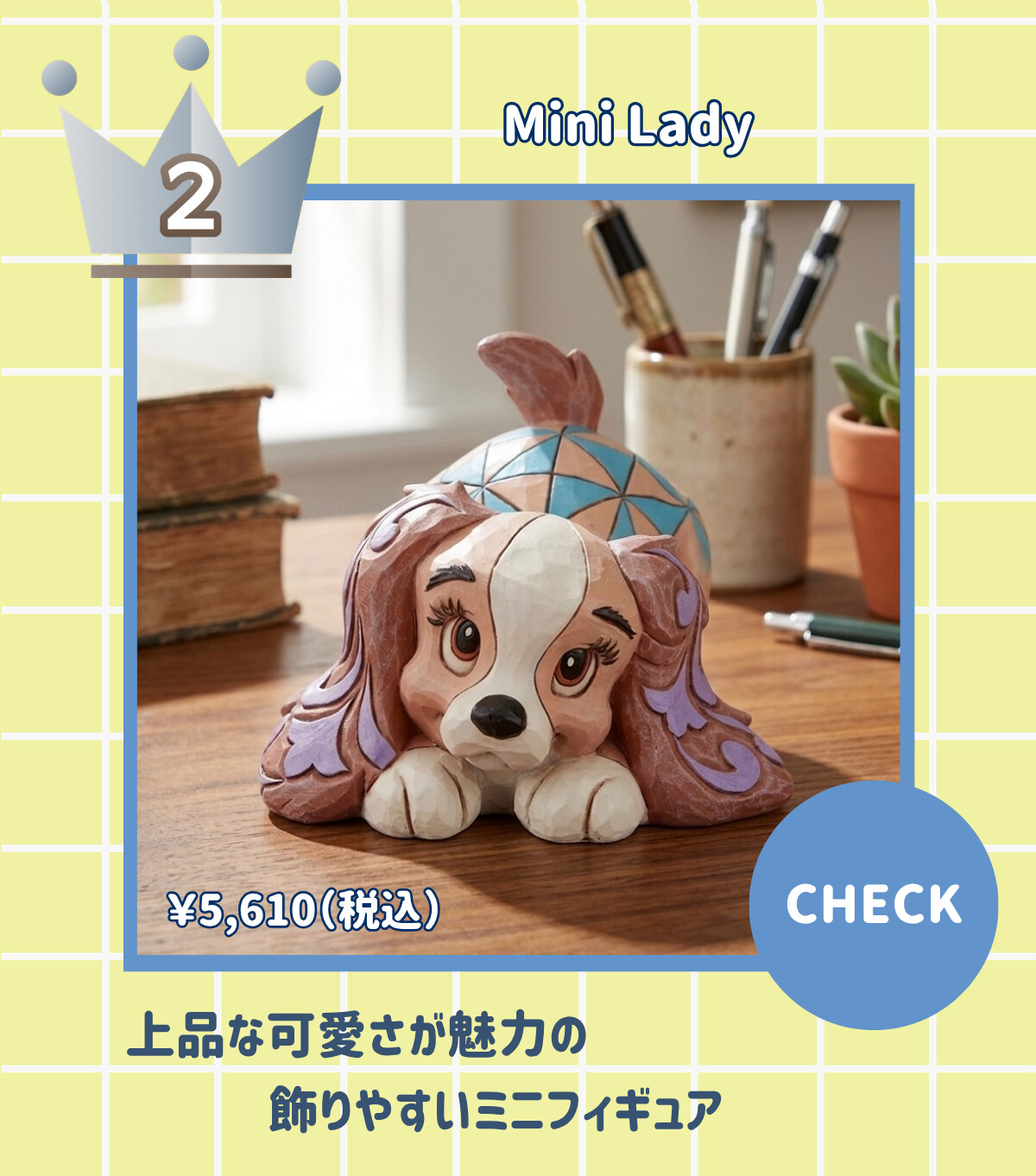 2 Mini Lady ¥5,610 (税込) 上品な可愛さが魅力の飾りやすいミニフィギュア CHECK