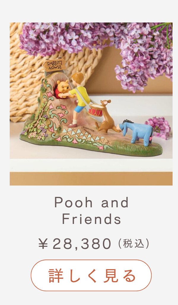 Pooh and Friends ¥28,380（税込） 詳しく見る