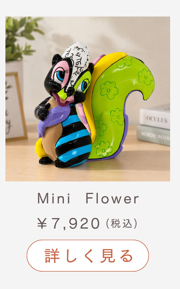 Mini Flower ¥7,920（税込） 詳しく見る