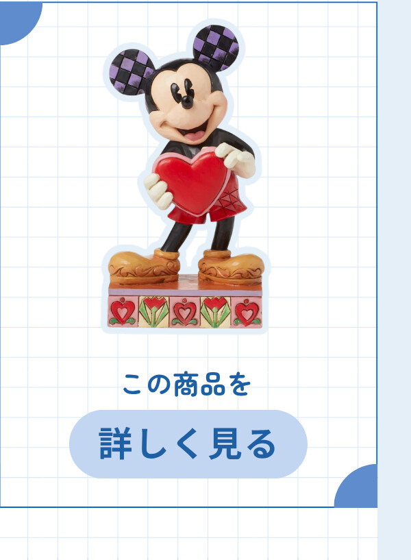 Mickey Heart Personaliza ¥7,040 (税込) この商品を詳しく見る