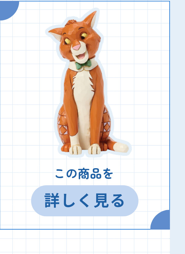 Mini Thomas O'Malley ¥4,730 (税込) この商品を詳しく見る