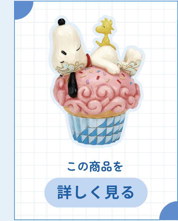 Snoopy Laying on Cupcake ¥7,480 (税込) この商品を詳しく見る