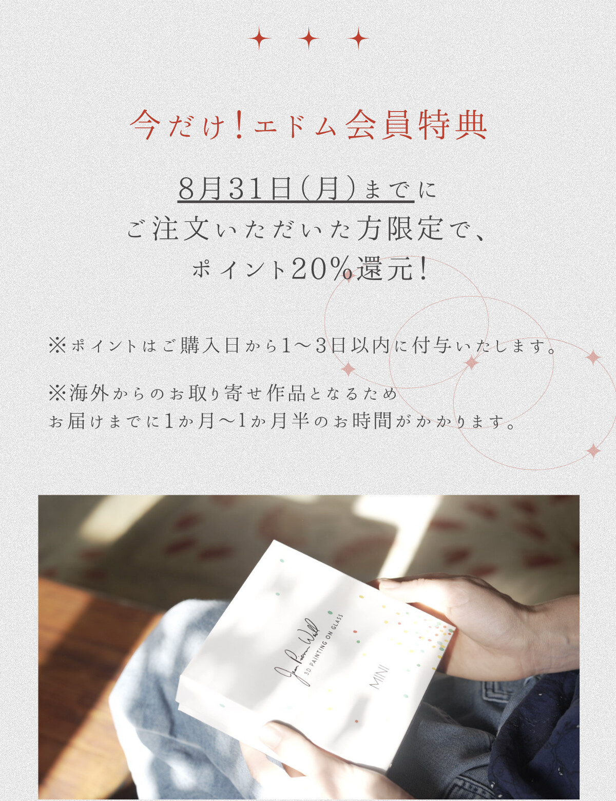 今だけ！エドム会員特典 8月31日（月）までにご注文いただいた方限定で、ポイント20％還元！ ※ポイントはご購入日から1〜3日以内に付与いたします。 ※海外からのお取り寄せ作品となるためお届けまでに1か月〜1か月半のお時間がかかります。