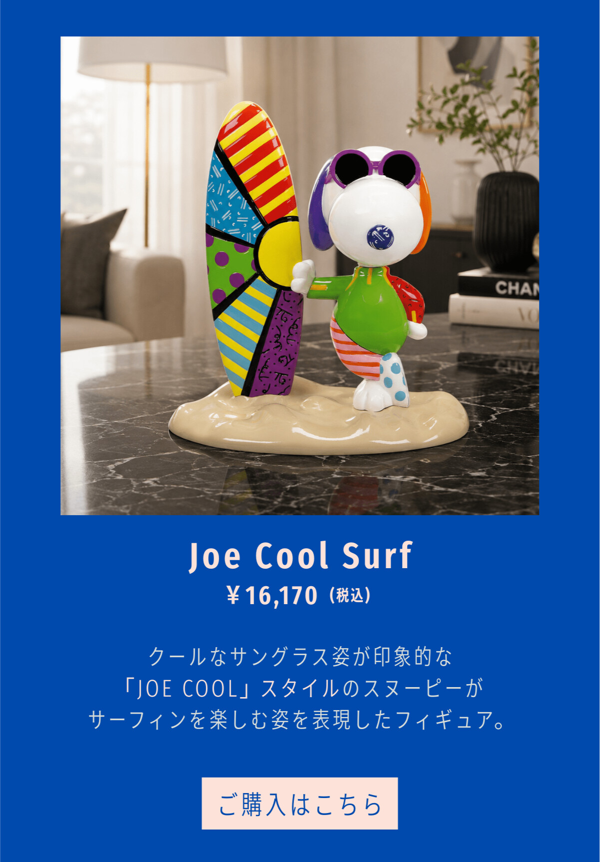 Peanuts Britto / エドムオンラインショップ