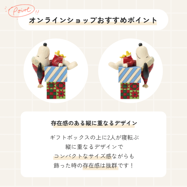 Snoopy and Woodstock Stacksd Gifts スヌーピー アンド ウッド
