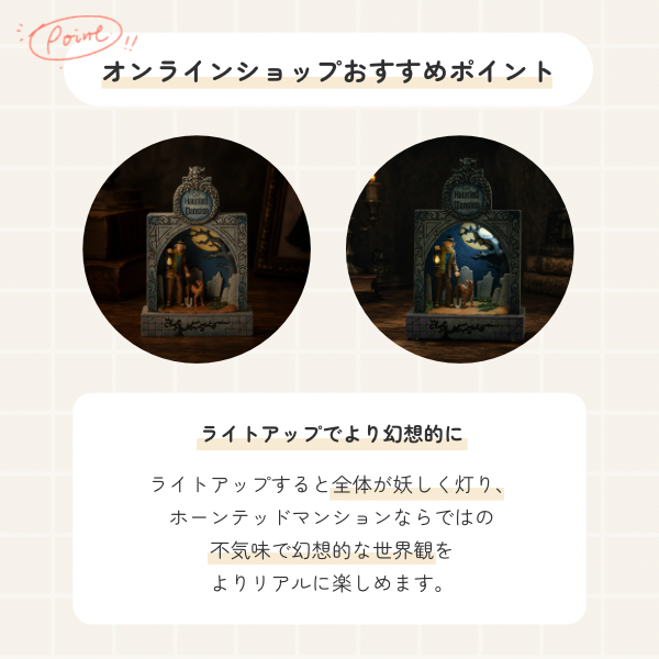Haunted Mansion Diorama ホーンテッドマンション ジオラマ - Disney