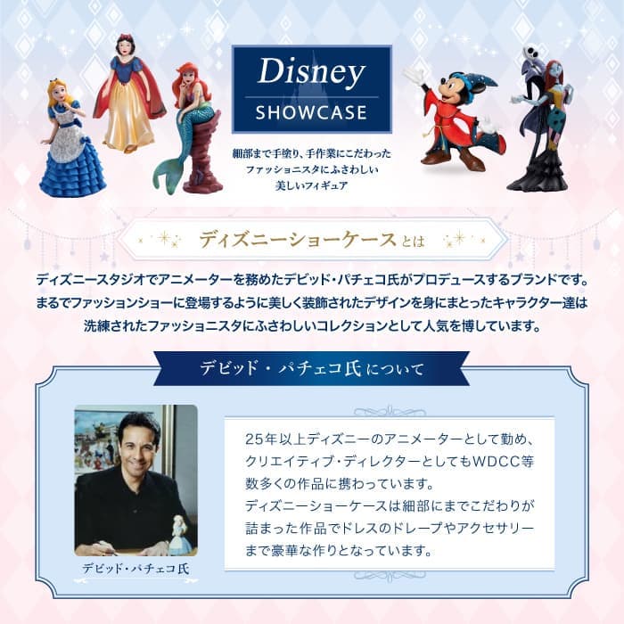 Sorcerer Mickey from Fantasia 85th ソーサラー ミッキー フロム