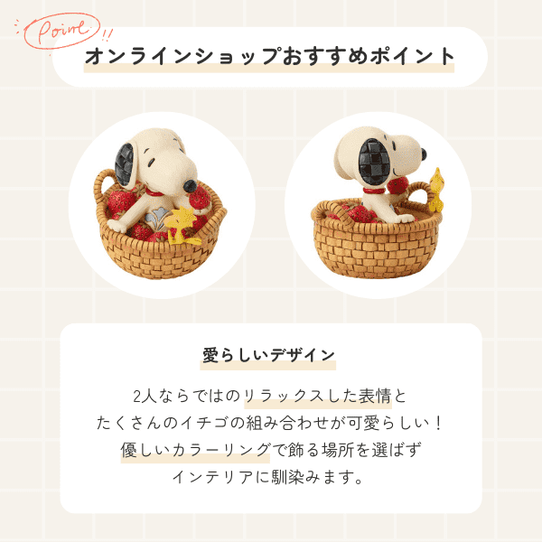 Snoopy in Basket of Strawberries スヌーピー イン バスケット オブ